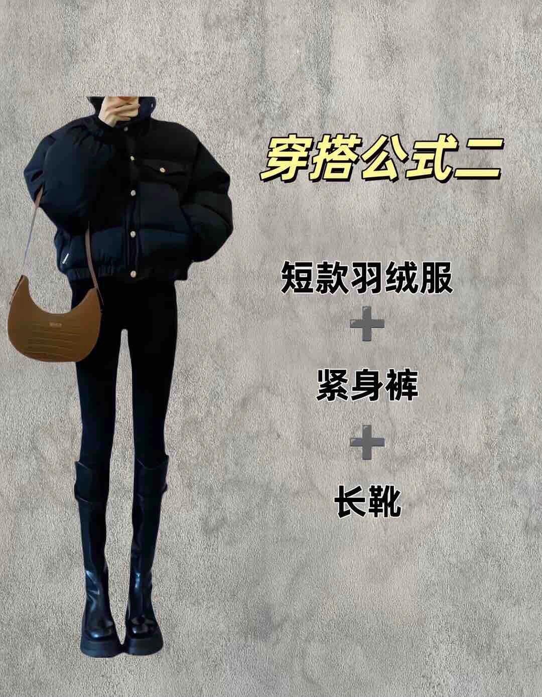 冬日甜心必备✨ 短款羽绒服穿搭宝典,拒绝单调重样! 冬日甜心必备✨ 短款羽绒服穿搭宝典,拒绝单调重样!