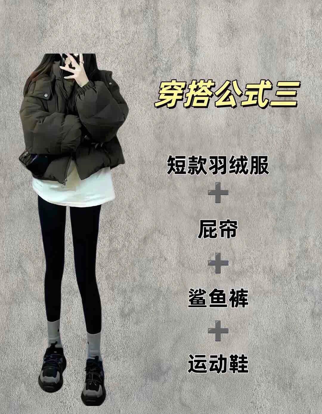 冬日甜心必备✨ 短款羽绒服穿搭宝典,拒绝单调重样! 冬日甜心必备✨ 短款羽绒服穿搭宝典,拒绝单调重样!