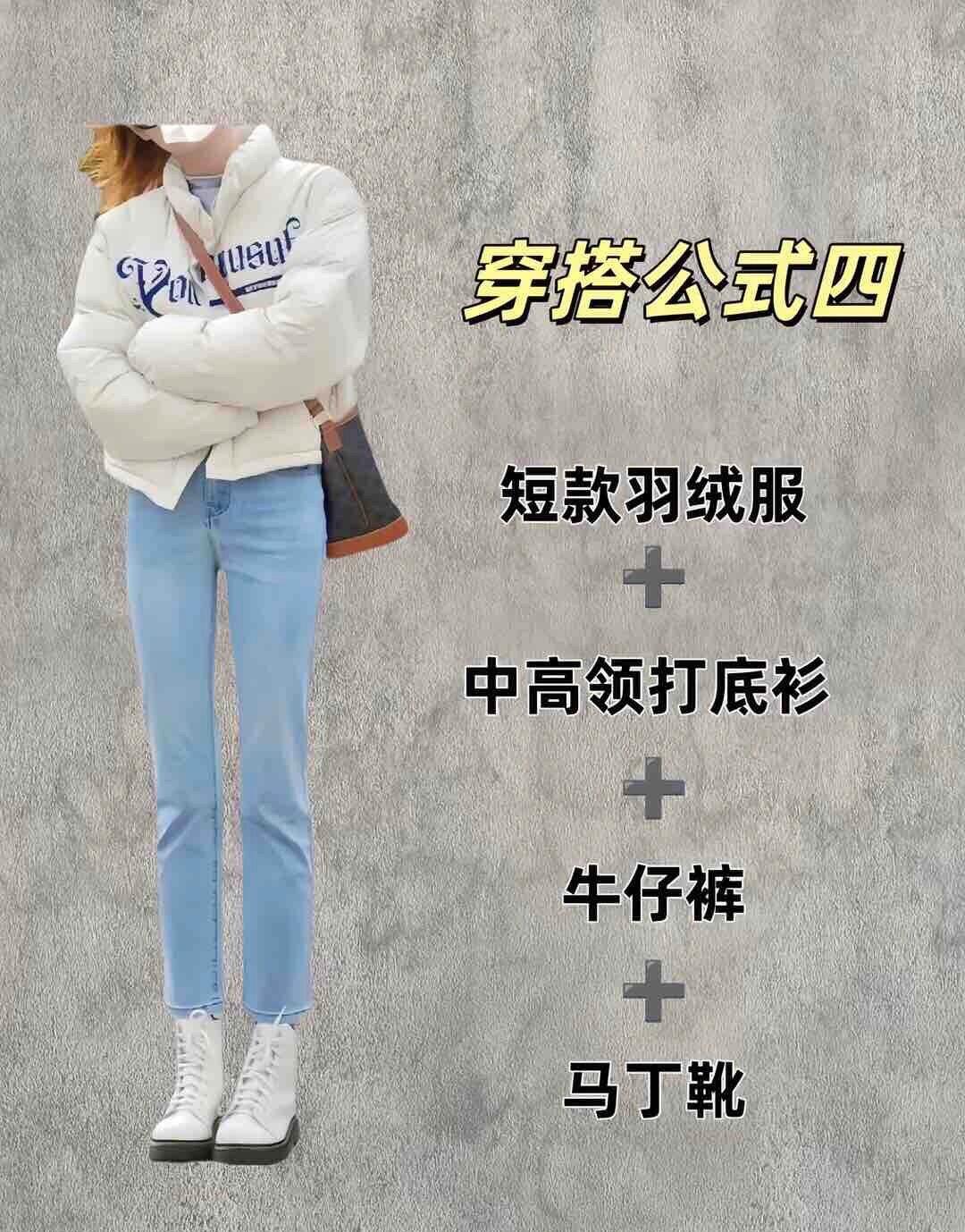 冬日甜心必备✨ 短款羽绒服穿搭宝典,拒绝单调重样! 冬日甜心必备✨ 短款羽绒服穿搭宝典,拒绝单调重样!