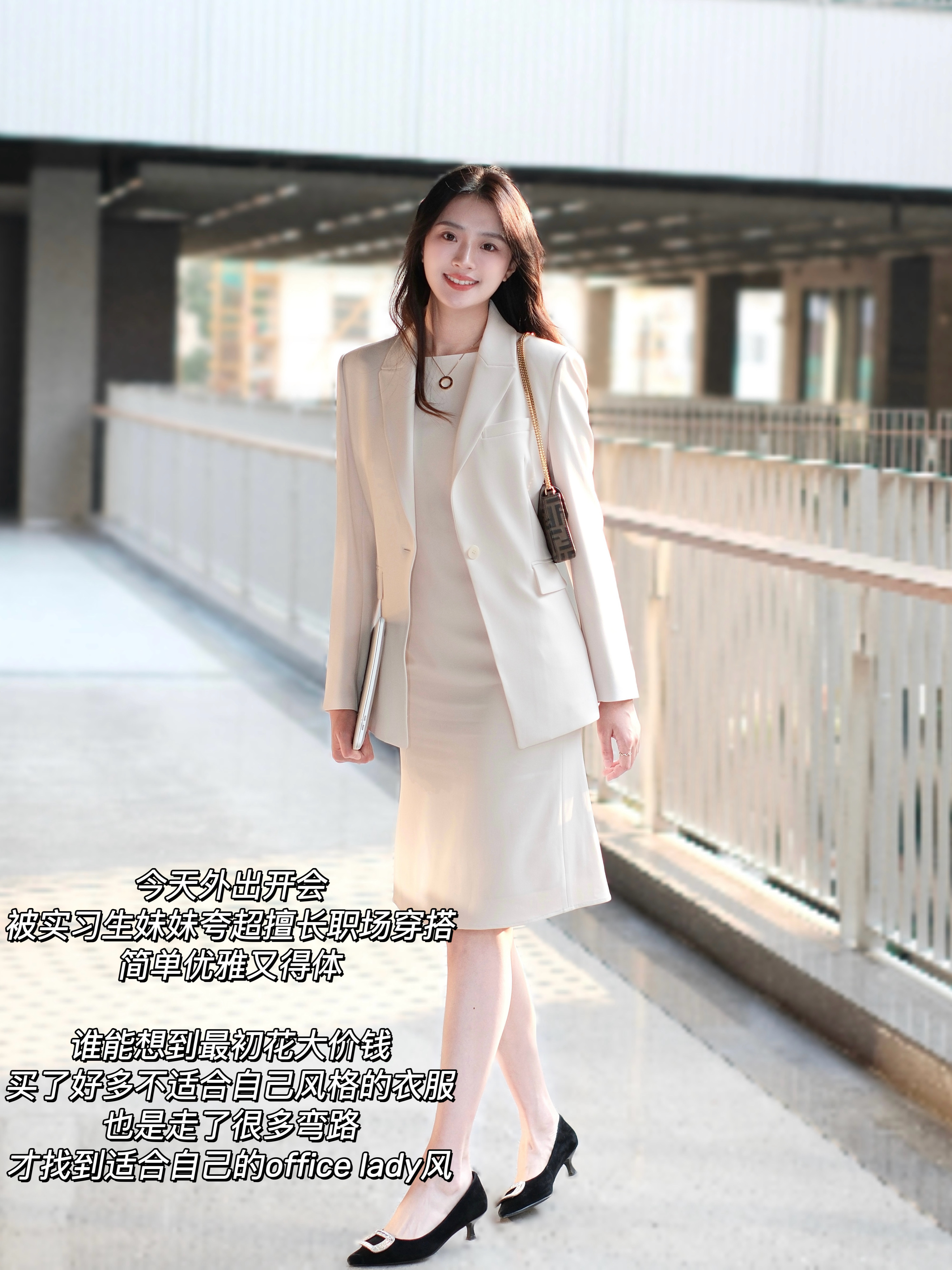 高智感职场穿搭大揭秘：金融女的贵气修炼秘诀🙌