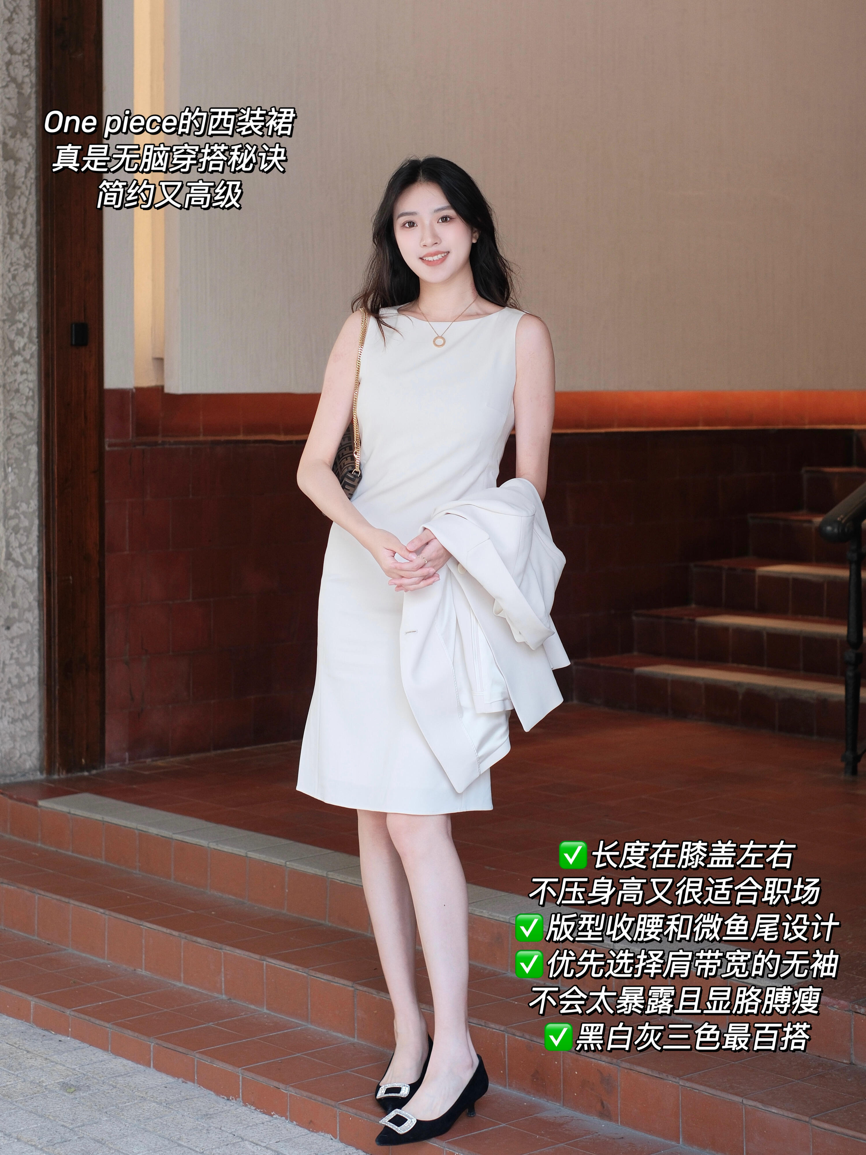 高智感职场穿搭大揭秘：金融女的贵气修炼秘诀🙌