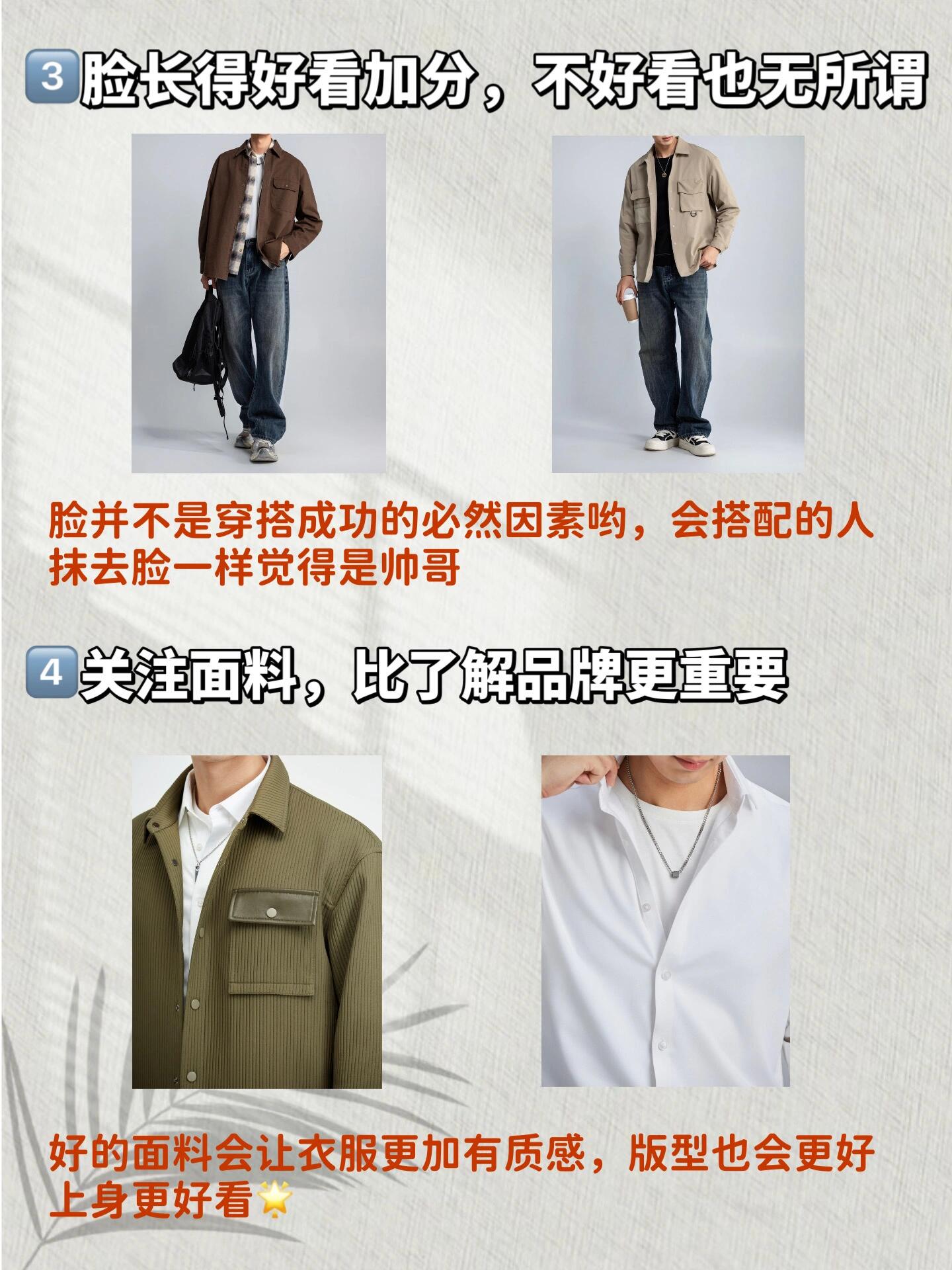 超级干货!25 岁+男生的进阶穿搭指南 ‼️ 超级干货!25 岁+男生的进阶穿搭指南 ‼️