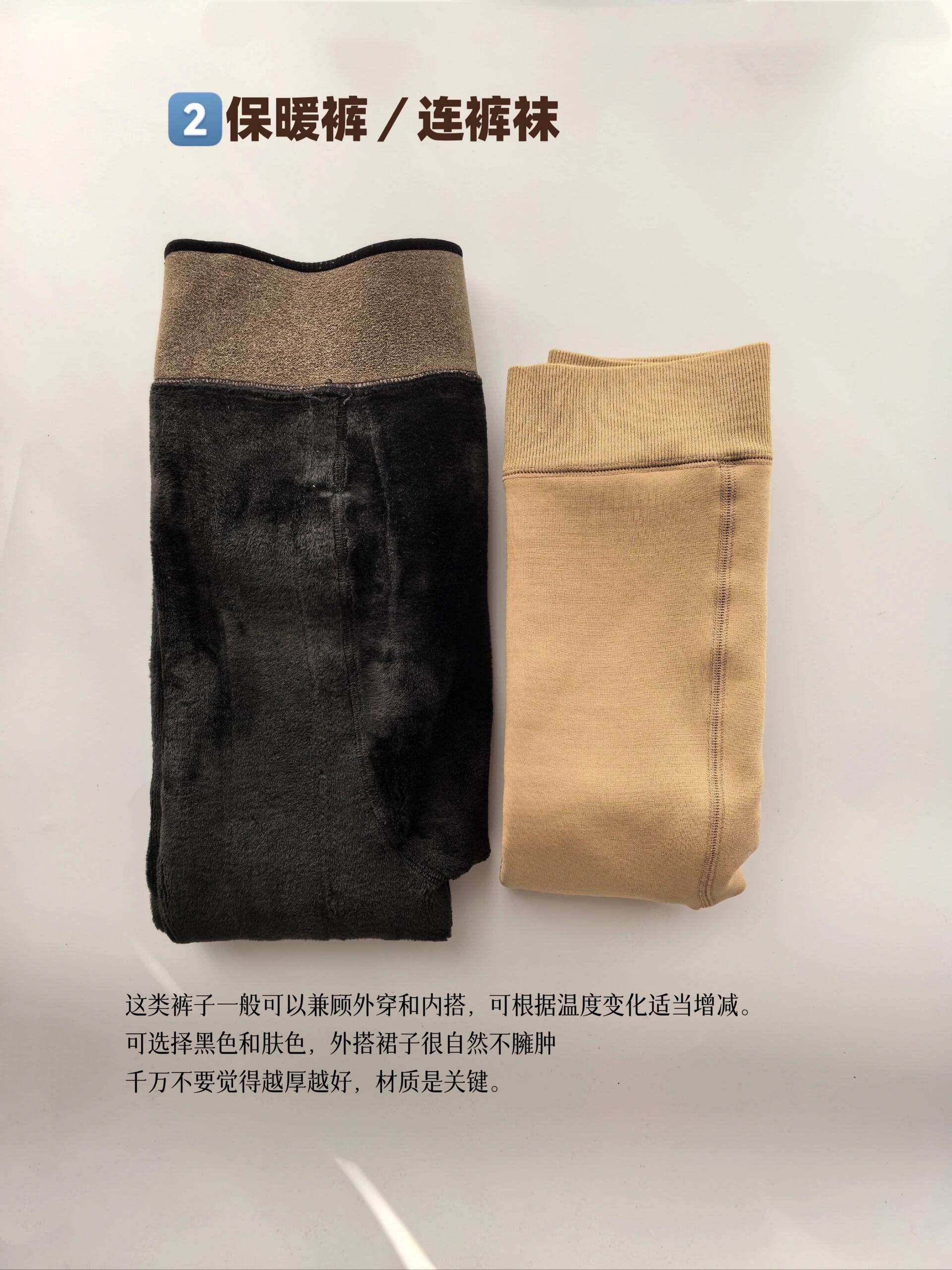 精简保暖秘籍：冬季下半身显瘦又保暖的穿搭指南