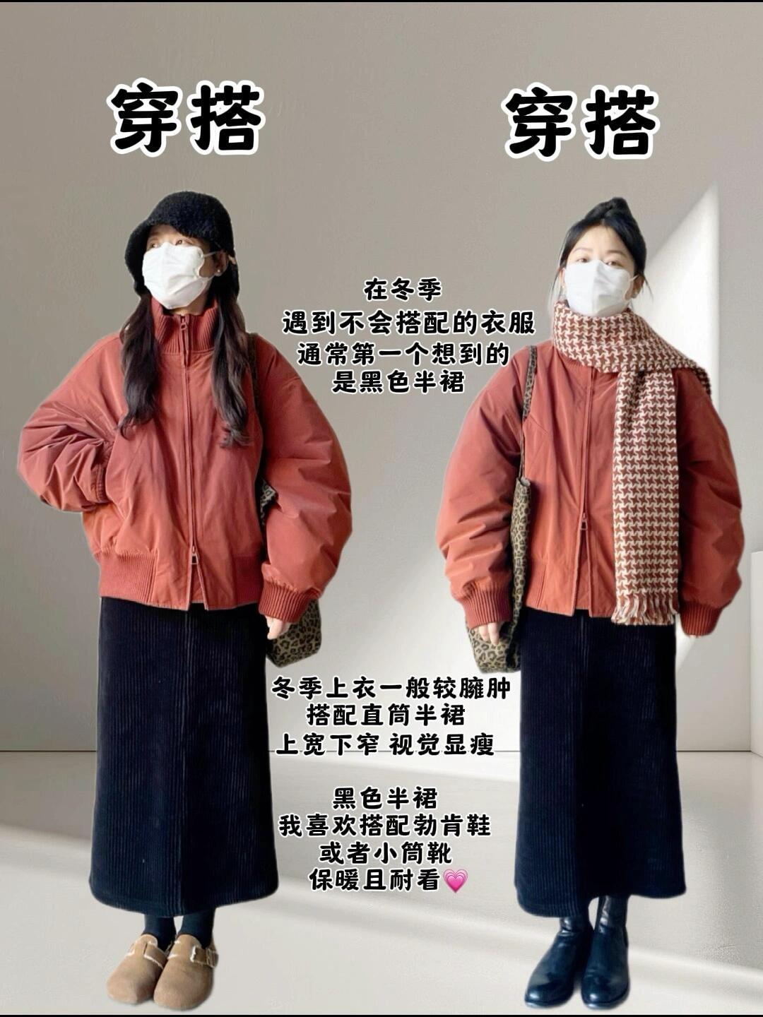 短款衣服搭配秘籍大公开，冬日时尚轻松拿捏