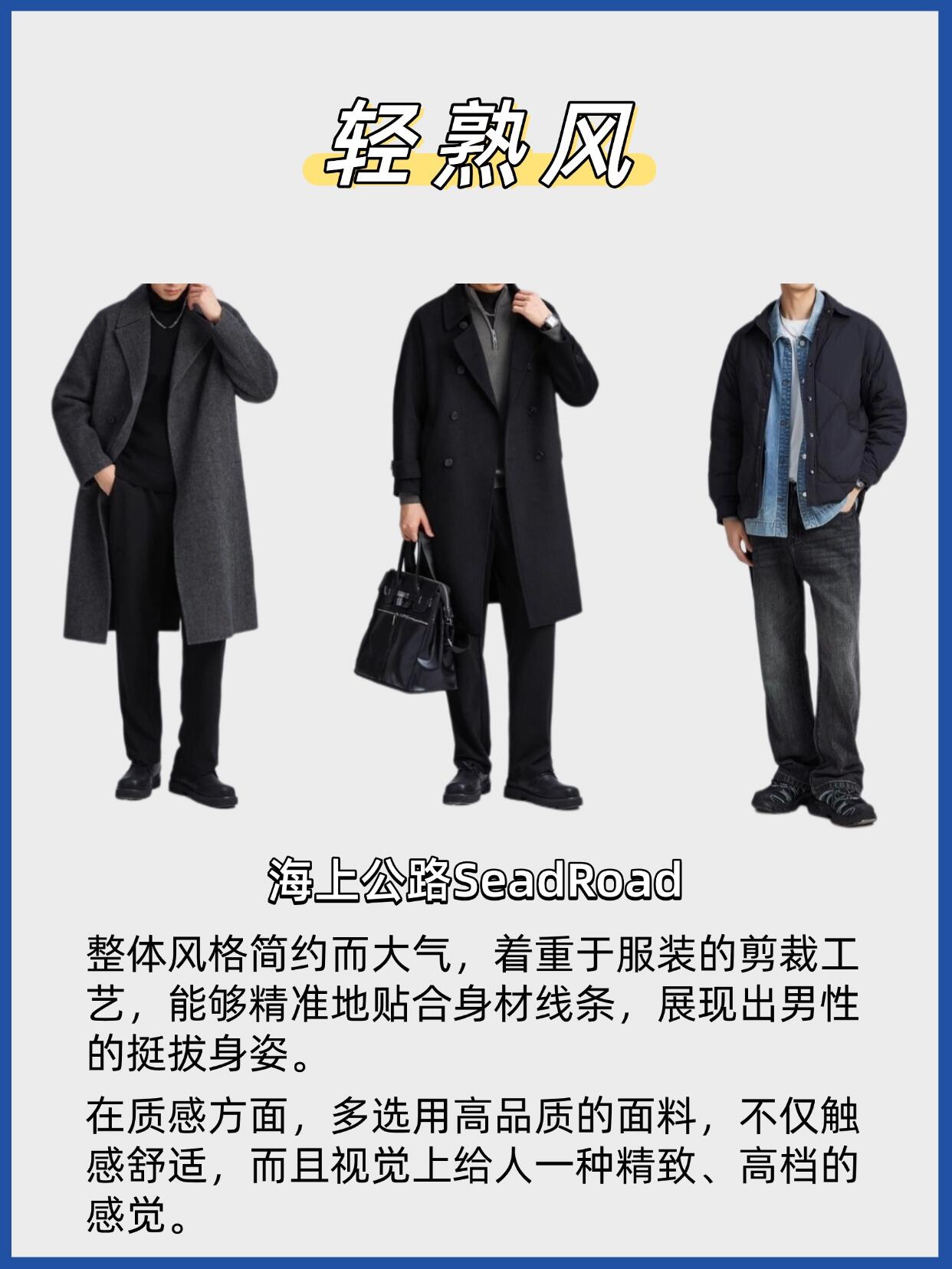 帅哥进化指南 | 6大吸睛男生穿搭风格