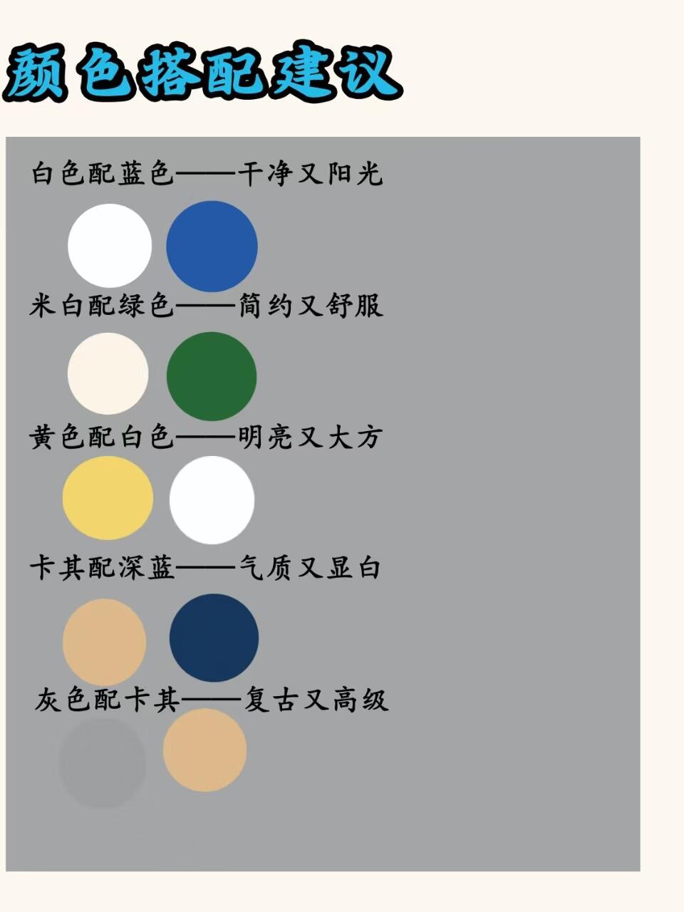 男生必知！解锁男神穿搭密码